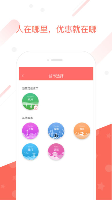 领券  v2.6.0图3