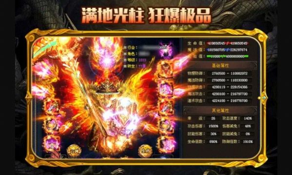 耀光火龙超变传奇手游  v2.1.0图1