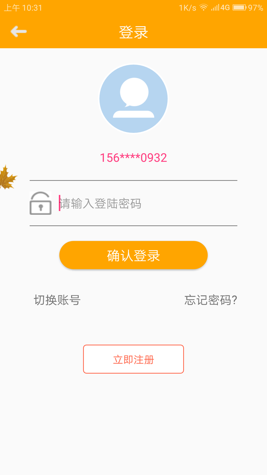 信米单车  v1.0图3