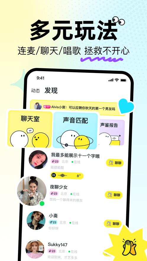 奶糖交友  v1.11.27.10图1