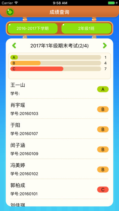 慧知行小学版  v1.4.1图3