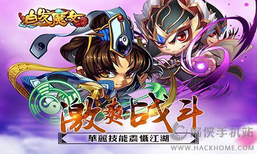 白发魔女传奇官网安卓版