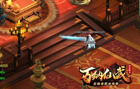 百纳传奇仙武专属手游  v1.3.0图3