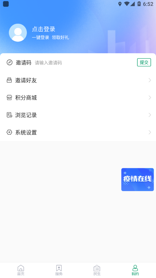 掌上泰山区  v0.0.29图3