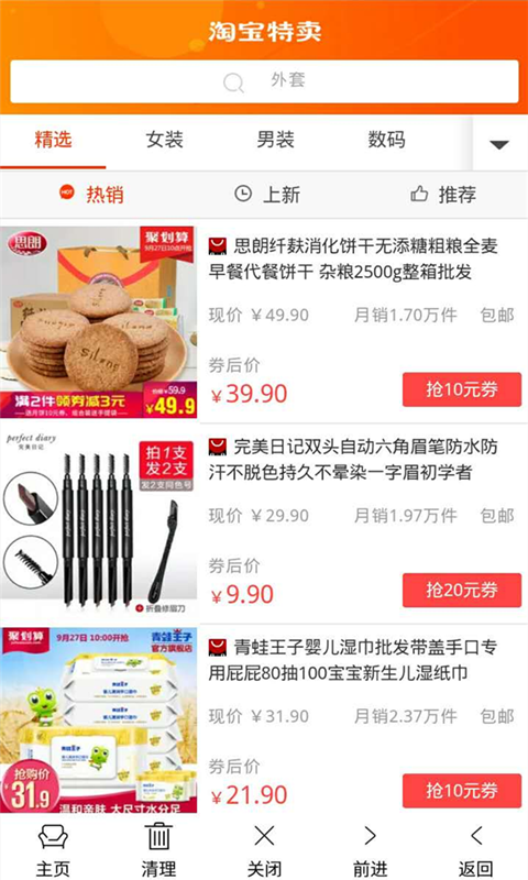 精品隐藏券  v2.0.0图1