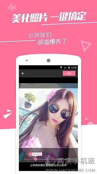 谁聊天交友下载手机版  v1.0图2