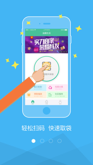 益趣生活  v2.4.1图2