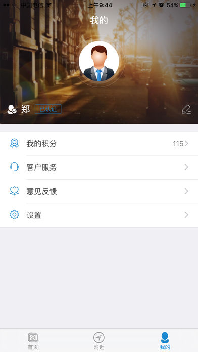 江苏云柜  v3.0.3图3