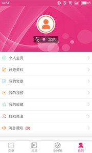 母婴百科  v2.7.1025图2