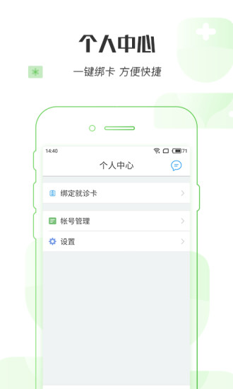 健康海盐  v1.0.0图4