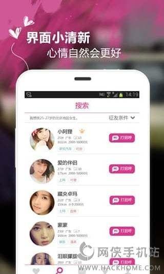 寻欢吧手机版  v5.3.8图2