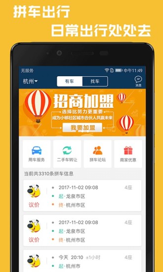 小够社区  v2.6.8.11242071图3