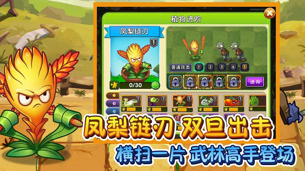 植物大战僵尸2春节版  v2.5.7图3