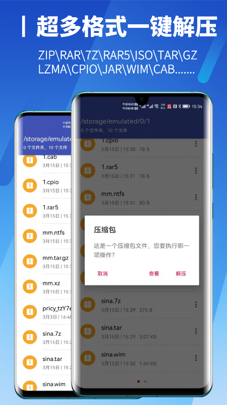 解压缩高手  v0.0.1图3