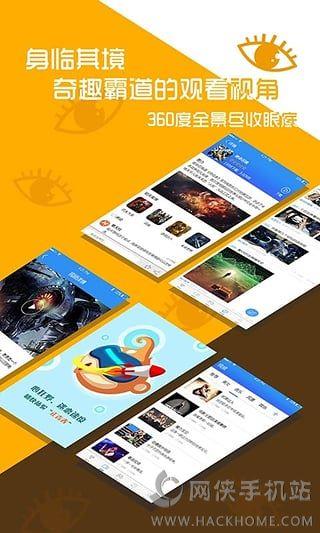 三目VR官网下载  v2.1图3