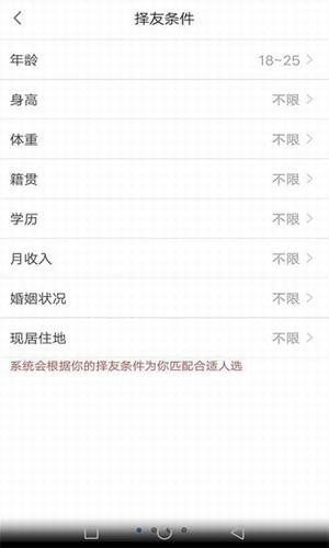 坤觅佳友 v2.5.3 安卓版