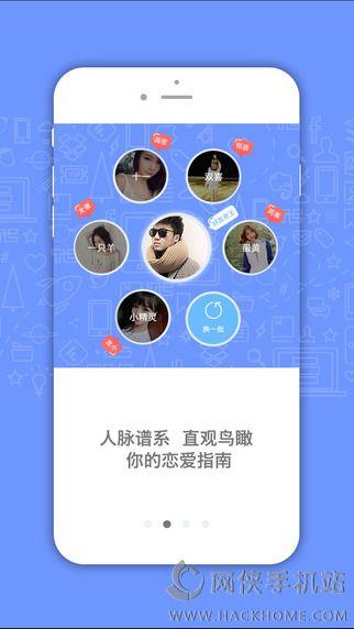 友寻交友下载手机版  v1.1.5图3