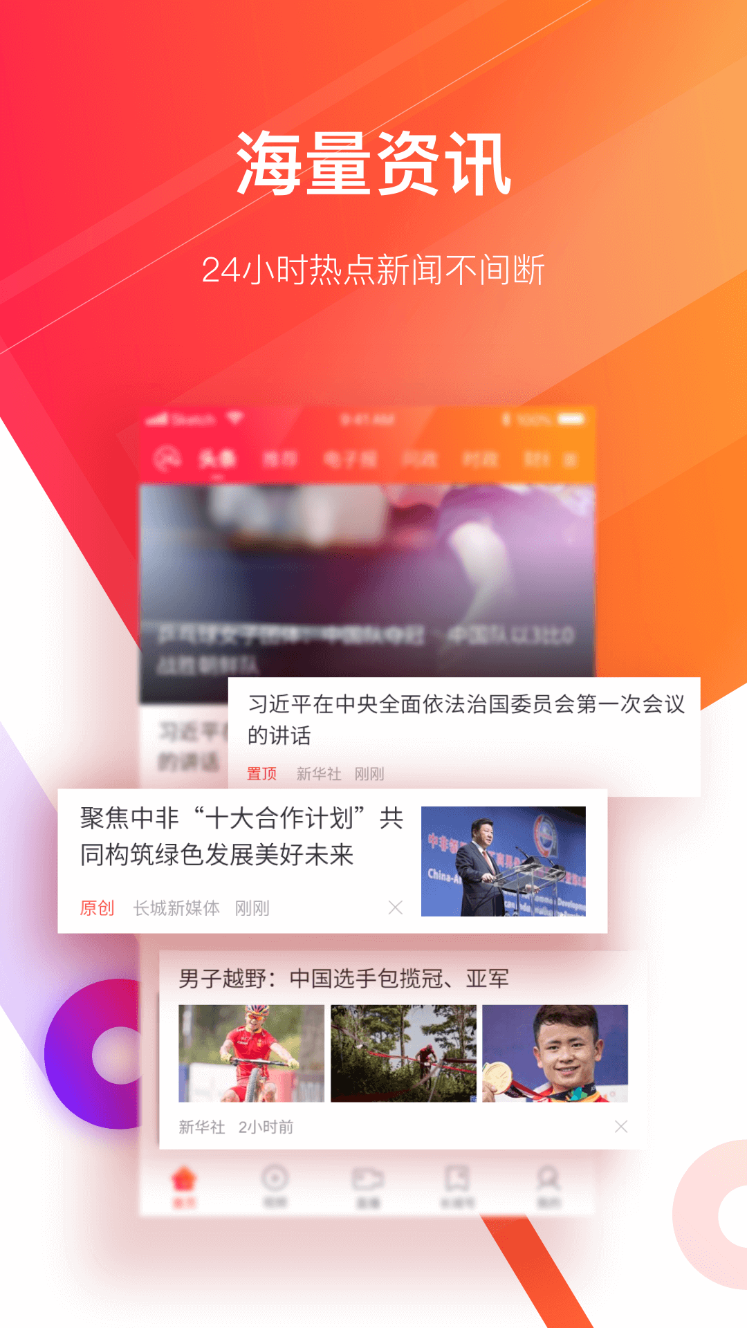 长城24小时  v3.2.5图3