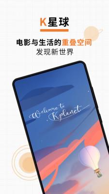 K星球  v1.8图1