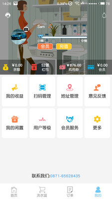 懒人家  v1.0.666图5