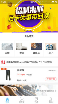 懒人家  v1.0.666图1