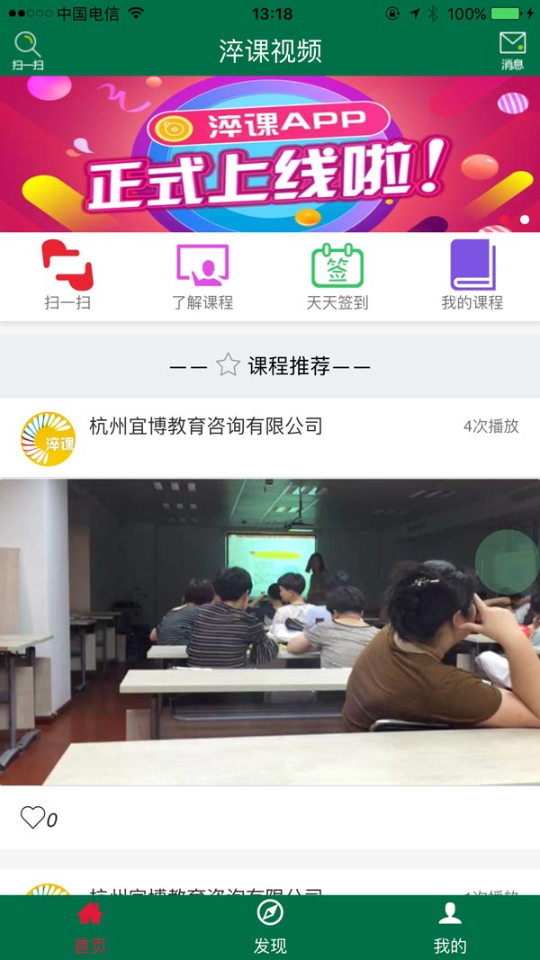 淬课  v1.1.3图4