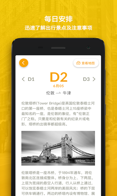 麦趣定制  v2.3.2图3