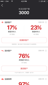 i店  v4.2.5图4