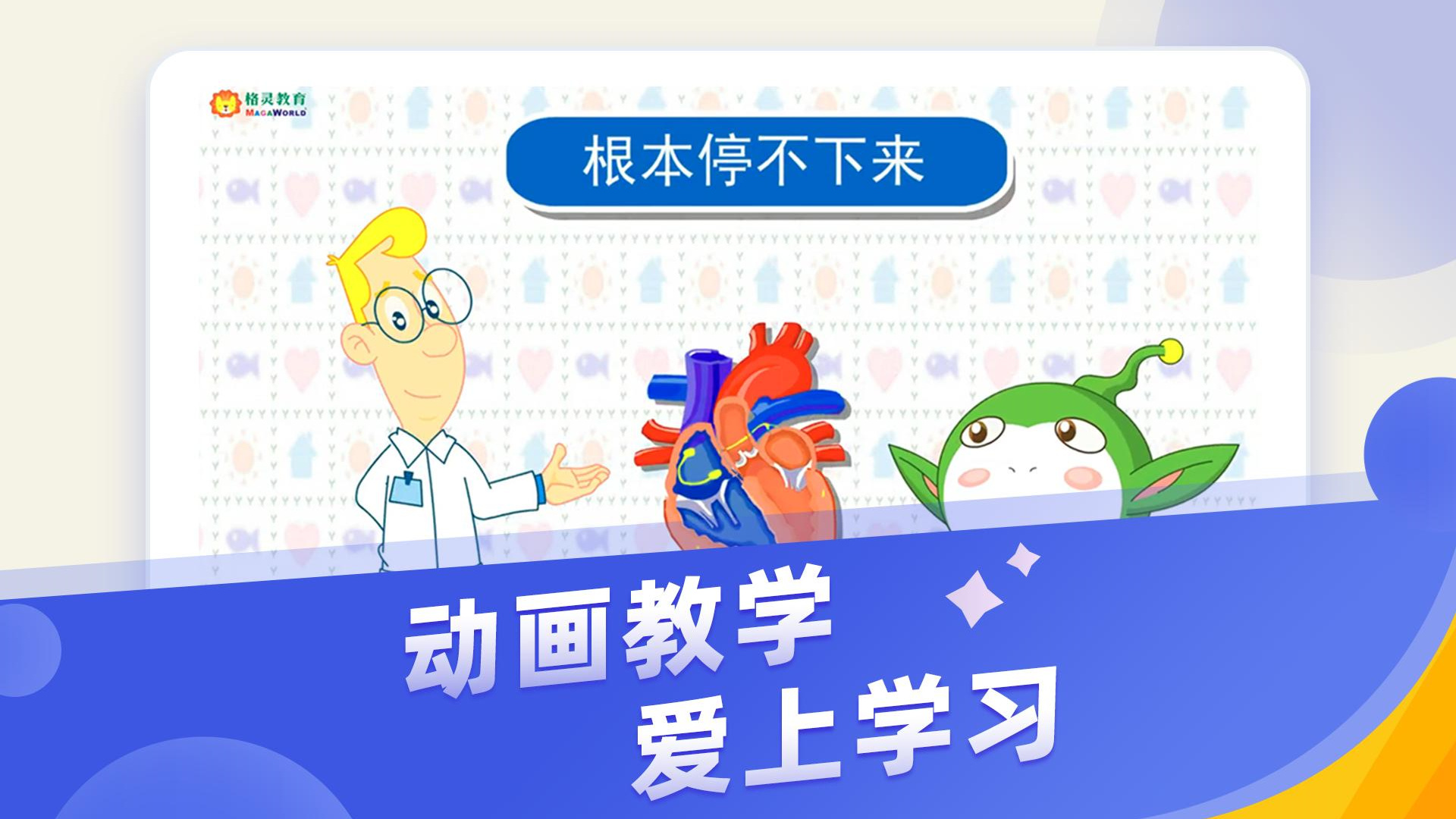 小学科学奥数  v8.68图1