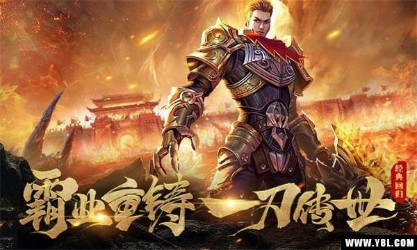 传世龙城安卓版  v1.0图2