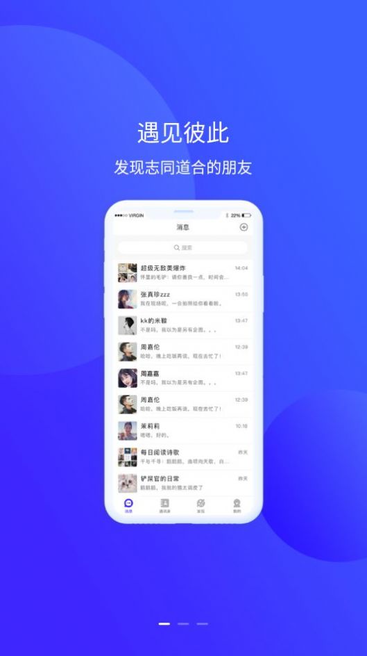 他聊  v1.0.0图2