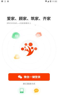 微家欢聚  v1.0.8图1