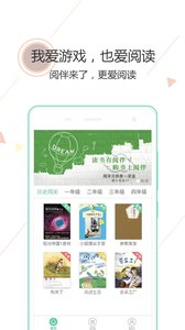 阅伴学生端  v1.4.0图1