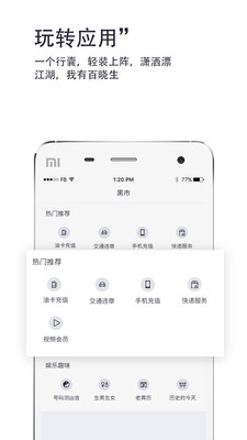 江湖百晓生  v2.0.6图4