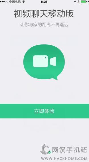 阿里TV视频聊天手机版  v1.0图1