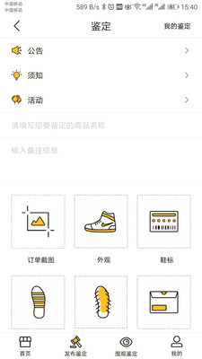 鉴呗  v1.5图4