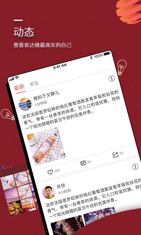 嗨酒  v1.3.0图4