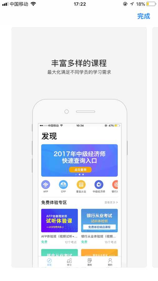 中天睿金培训  v2.0.18图2