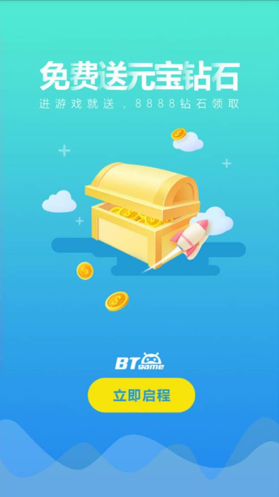 btgame  v2.0.1图4