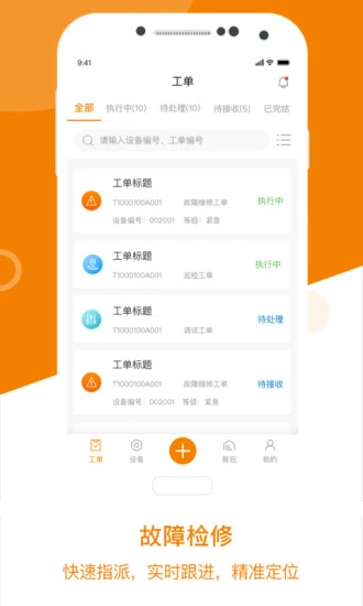 星服务  v1.0.0图2