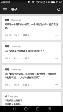 煎蛋网  v4.3.1.1图2