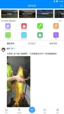 出钓  v5.7.1图2