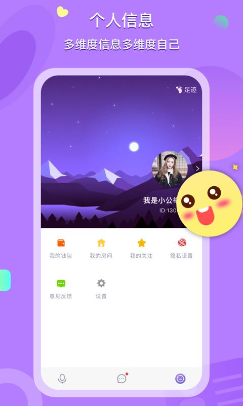 喃喃  v1.0.1图4