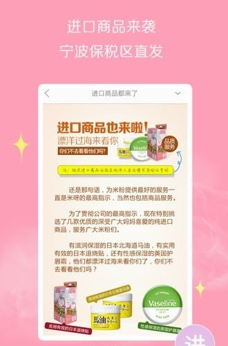 聊天赚米官方版  v1.0图3