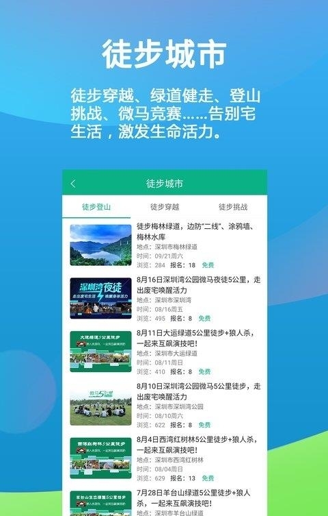 徒遇(乐单身)  v3.3.8图4