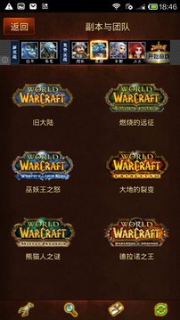 艾泽拉斯大百科  v1.85图2