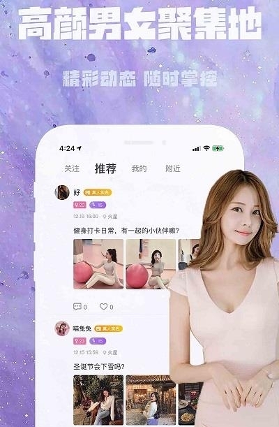 友派交友  v2.3.4图3