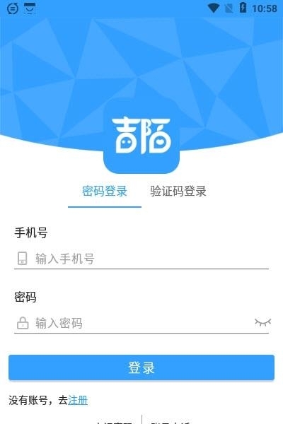 吉陌  v1.8.5图2