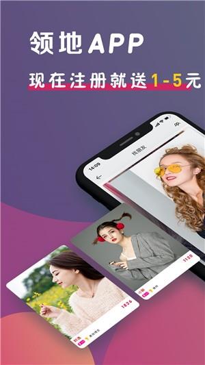 领地  v4.1.9图1