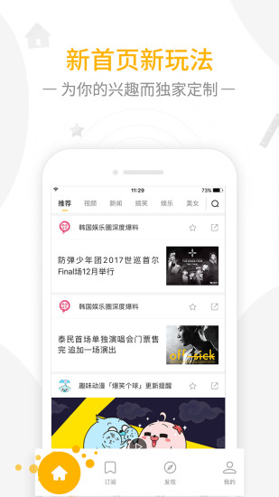 一订阅读  v3.2.0图2